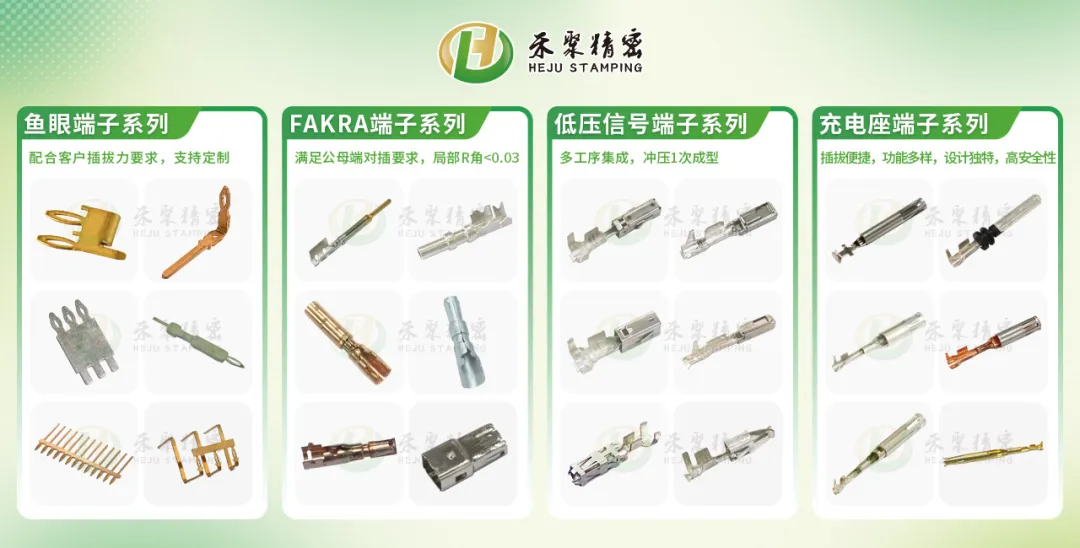 汽车端子